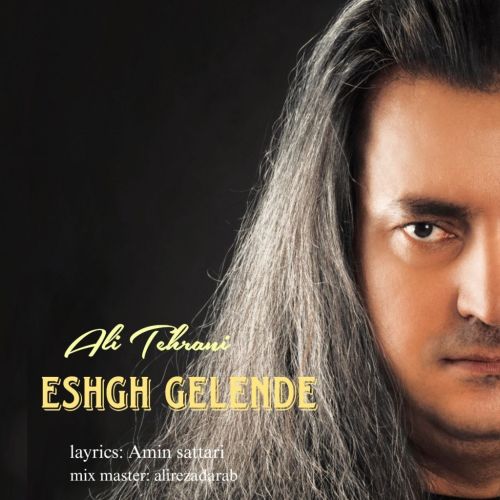 علی تهرانی عشق گلنده